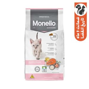غذای بچه گربه مونلو مدل خشک طعم مرغ و ماهی وزن 15 کیلوگرم