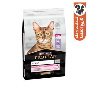 غذای خشک درمانی گربه بالغ پروپلن مدل دلیکیت با طعم بوقلمون proplan delicate digestion وزن 1.5 کیلوگرم