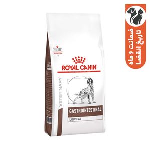غذای خشک سگ رویال کنین مدل gastrointestinal low fat مناسب مشکلات گوارشی وزن 1.5 کیلوگرم