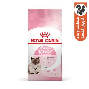 غذای خشک گربه رویال کنین مدل mother and babycat وزن 4 کیلوگرم