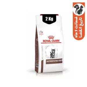 غذای خشک گربه رویال کنین مدل گاسترو اینتستینال kitten وزن 2 کیلوگرم
