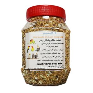 غذای طوطی سانان کوچک بازرگانی سپهر کد 100 وزن 1000 گرم