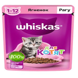 غذای پوچ بچه گربه ویسکاس مدل بره در سس وزن 75 گرم