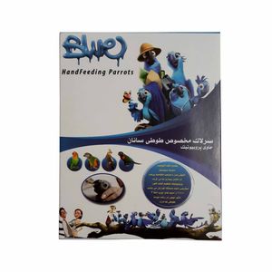 غذای کمکی طوطی بلو کد s.a.m237 وزن 250 گرم