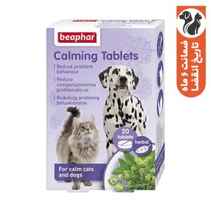 قرص مکمل سگ و گربه بیفار مدل آرامش بخش calming tablet بسته 20 عددی