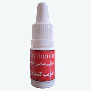 محلول مولتی ویتامین پرندگان کد 420 حجم 10 میلی لیتر