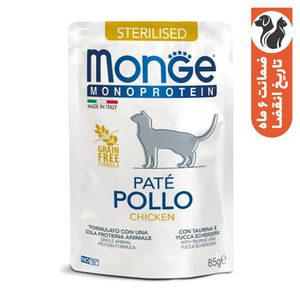 پوچ گربه بالغ عقیم شده مونژ مدل monge sterilised با طعم مرغ وزن 85 گرم