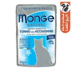 پوچ گربه بالغ مونژه مدل monge natural با طعم ماهی تن و کولی وزن 80 گرم