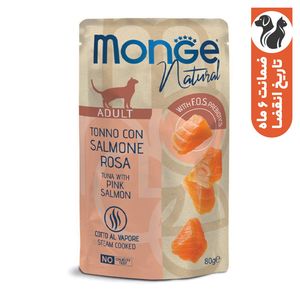 پوچ گربه بالغ مونژه مدل monge natural طعم ماهی تن و سالمون وزن 80 گرم