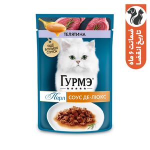 پوچ گربه بالغ گورمت مدل perle طعم گوشت گوساله وزن 75 گرم