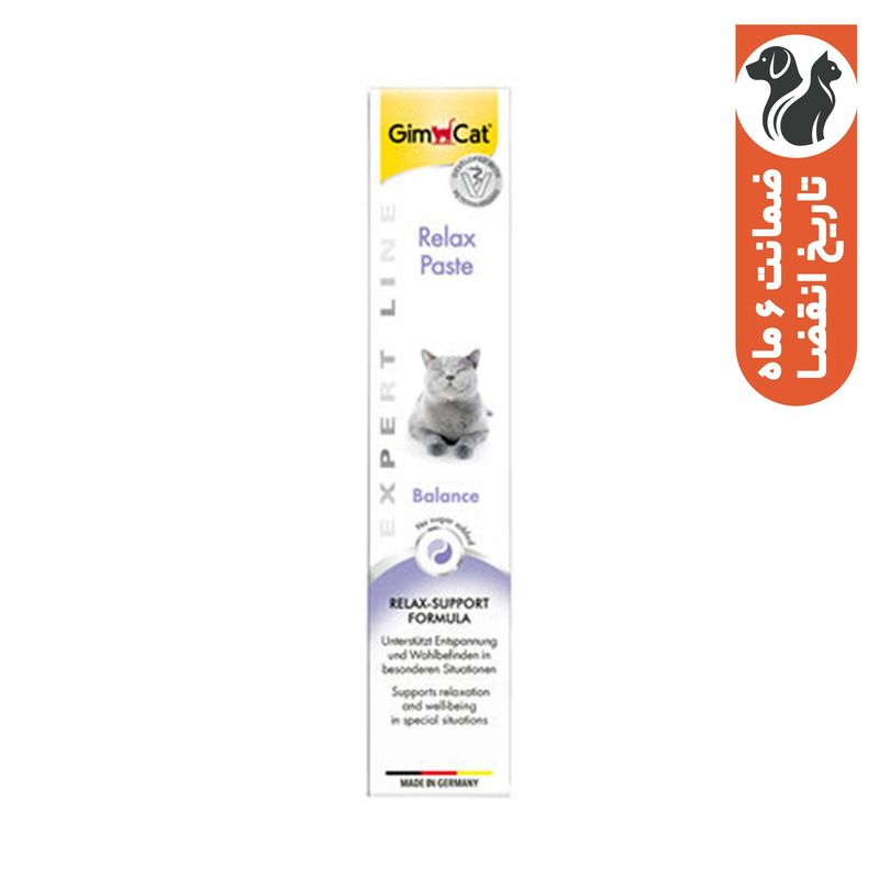 خمیر آرامبخش گربه جیم کت مدل relax paste وزن 50 گرم
