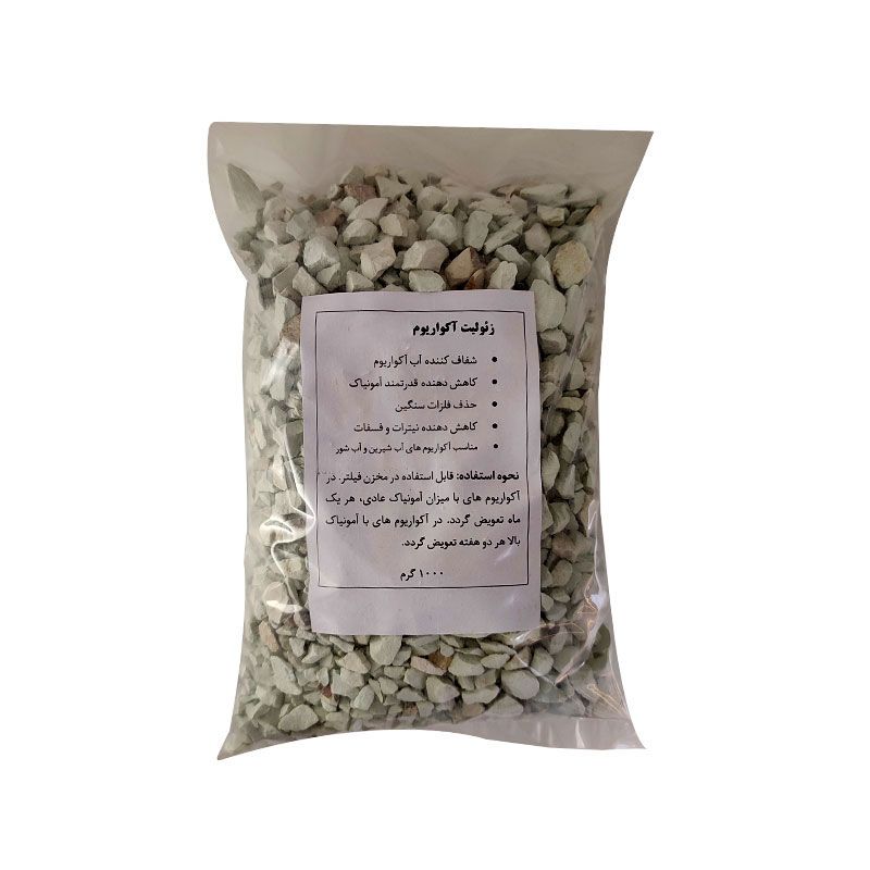 زئولیت اکواریوم کد 2 وزن 1000 گرم