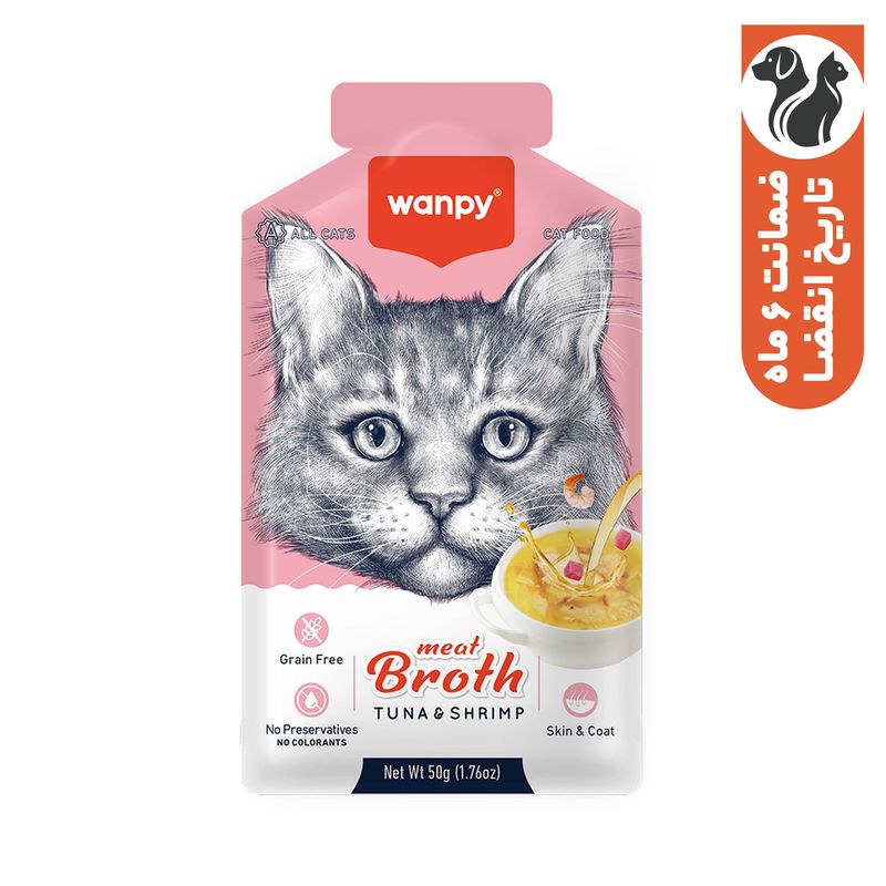 سوپ گربه ونپی مدل meat broth tuna shrimp وزن 50 گرم
