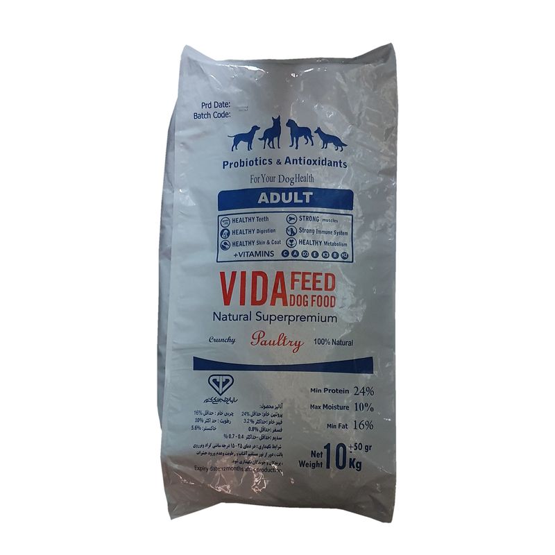 غذا سگ ویدافید مدل dog feed u.a.s20 وزن 10 کیلوگرم