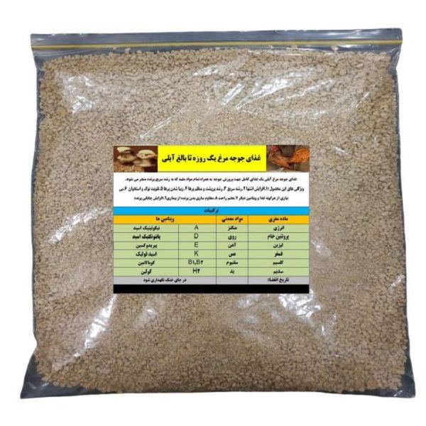 غذای جوجه مرغ مدل آیلی کد 020 وزن 2000 گرم