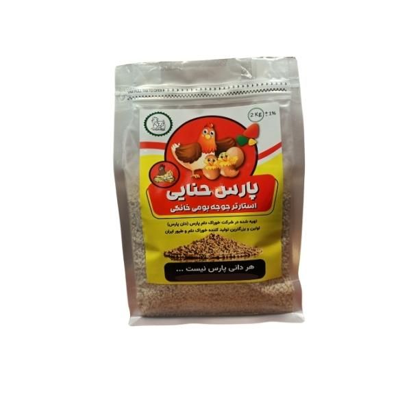 غذای جوجه مرغ پارس حنایی کد sp1 وزن 2 کیلوگرم