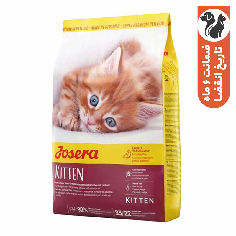 غذای خشک بچه گربه جوسرا مدل kitten وزن 2 کیلوگرم