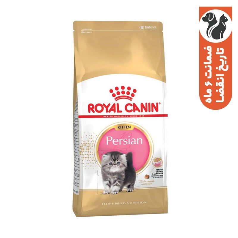 غذای خشک بچه گربه پرشین رویال کنین مدل persian kitten وزن 2 کیلوگرم