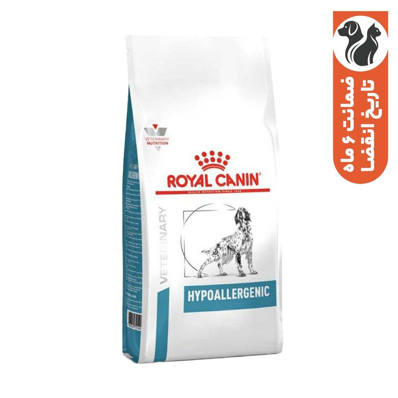 غذای خشک سگ رویال کنین مدل hypoallergenic وزن 2.5 کیلوگرم