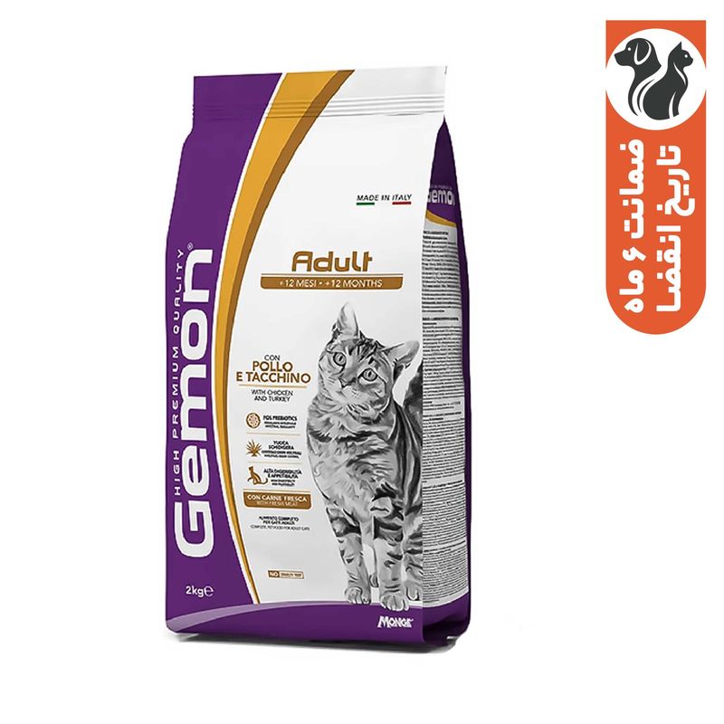 غذای خشک گربه بالغ مونژه مدل gemon chicken and turkey با طعم مرغ و بوقلمون وزن 2 کیلوگرم