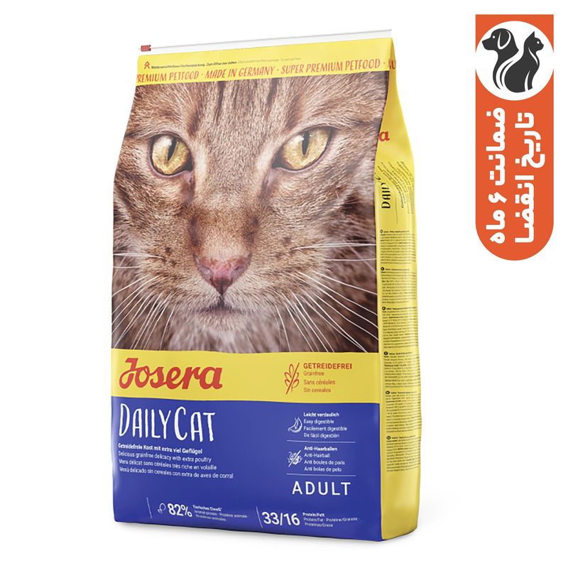 غذای خشک گربه جوسرا مدل dailycat وزن 10 کیلوگرم