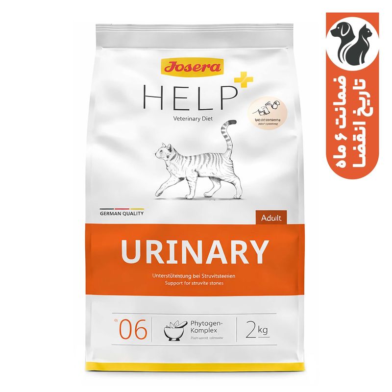 غذای خشک گربه جوسرا مدل help urinary مناسب مجاری ادراری وزن 2 کیلوگرم