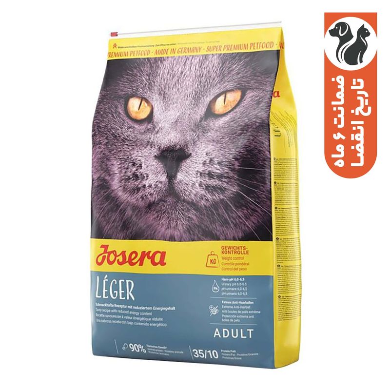 غذای خشک گربه جوسرا مدل leger کنترل وزن وزن 2 کیلوگرم