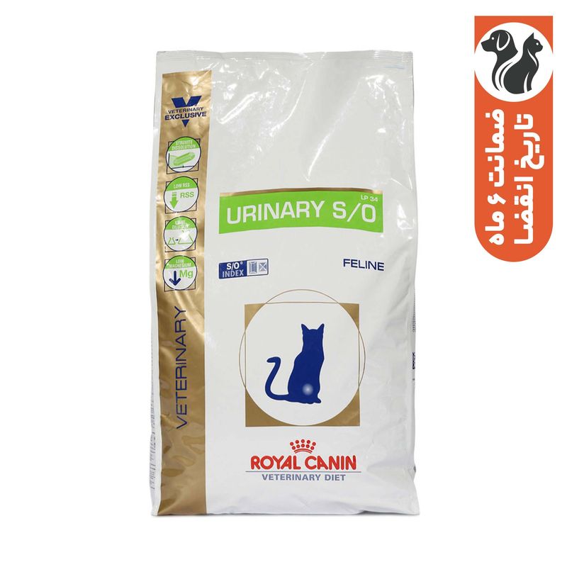 غذای خشک گربه رویال کنین مدل urinary s_o وزن 1.5 کیلو گرم