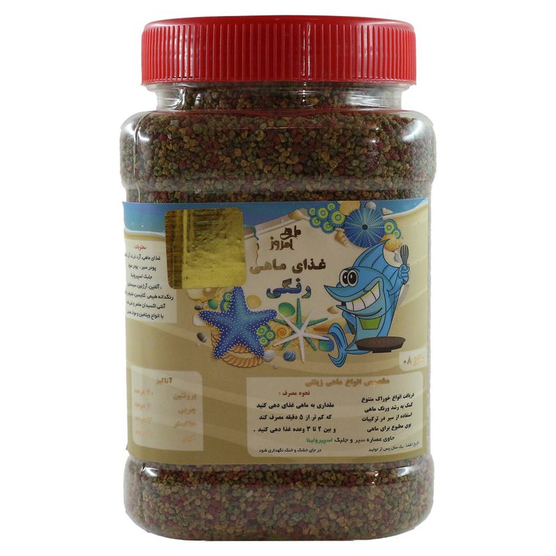 غذای ماهی امروز مدل رنگی کد pr5008 وزن 500 گرم