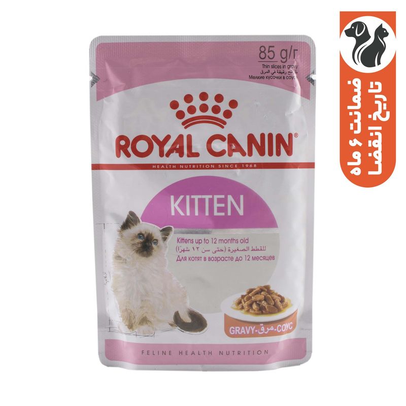غذای پوچ بچه گربه رویال کنین مدل kitten وزن 85 گرم