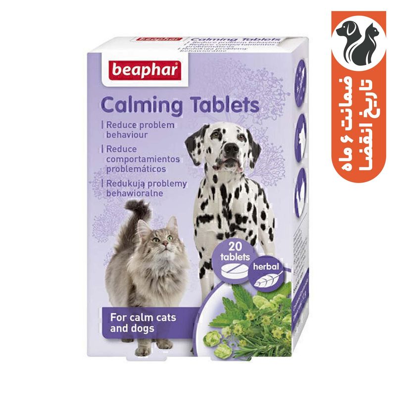 قرص مکمل سگ و گربه بیفار مدل آرامش بخش calming tablet بسته 20 عددی