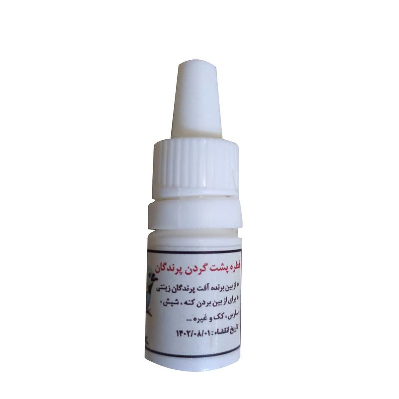 قطره از بین برنده کنه پرندگان مدل05 حجم 5 میلی لیتر