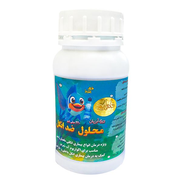 محلول ضد انگل آکواریوم ماهی امروز کد m106 حجم 320 میلی لیتر