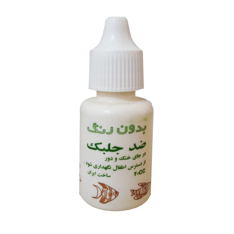 محلول ضد جلبک آکواریوم کد 02 حجم 20 میلی لیتر