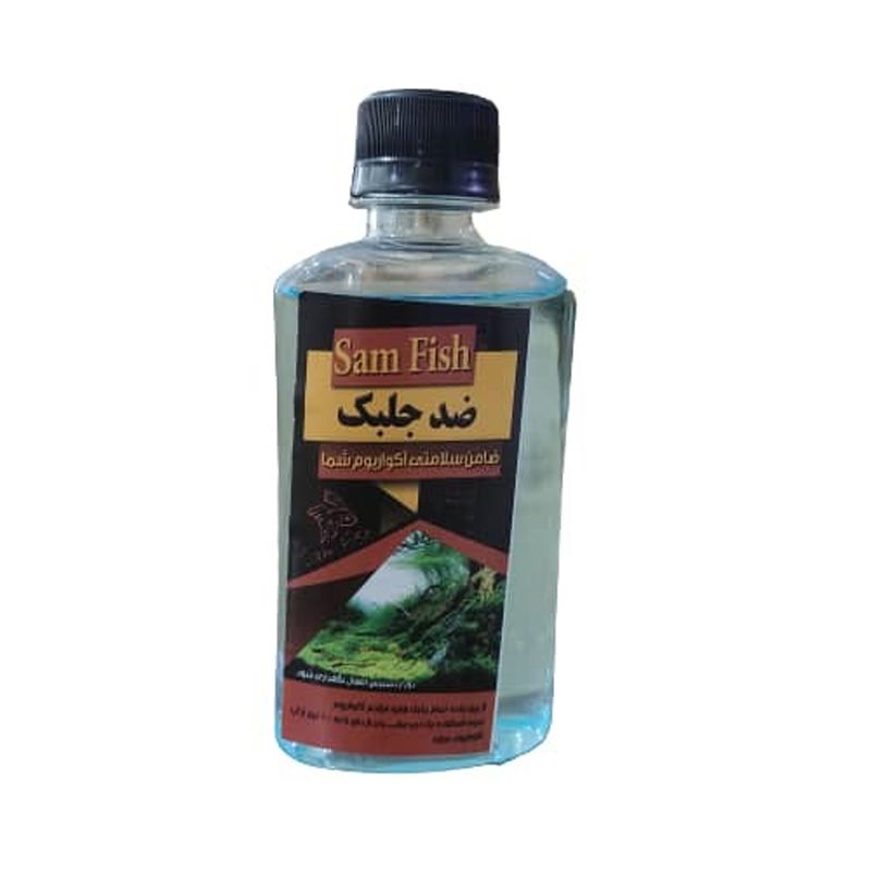 محلول ضد جلبک مدل sam fish 08 حجم 120 میلی لیتر