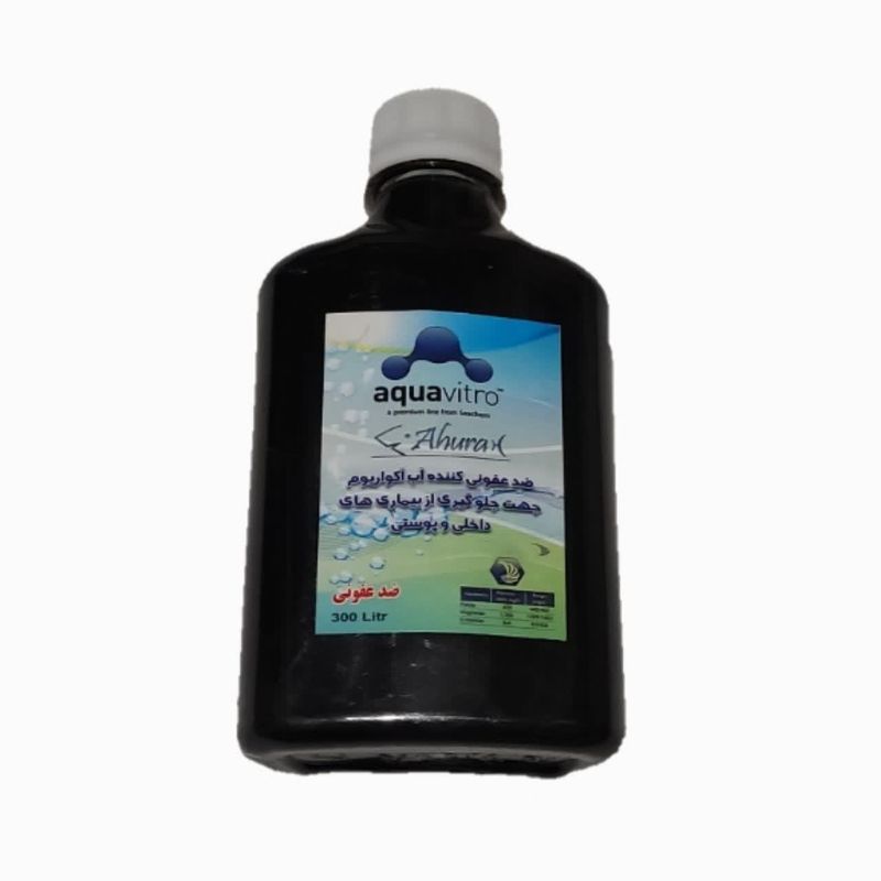 محلول ضد عفونی کننده آب آکواریوم مدل aqua vitro حجم 250 میلی لیتر