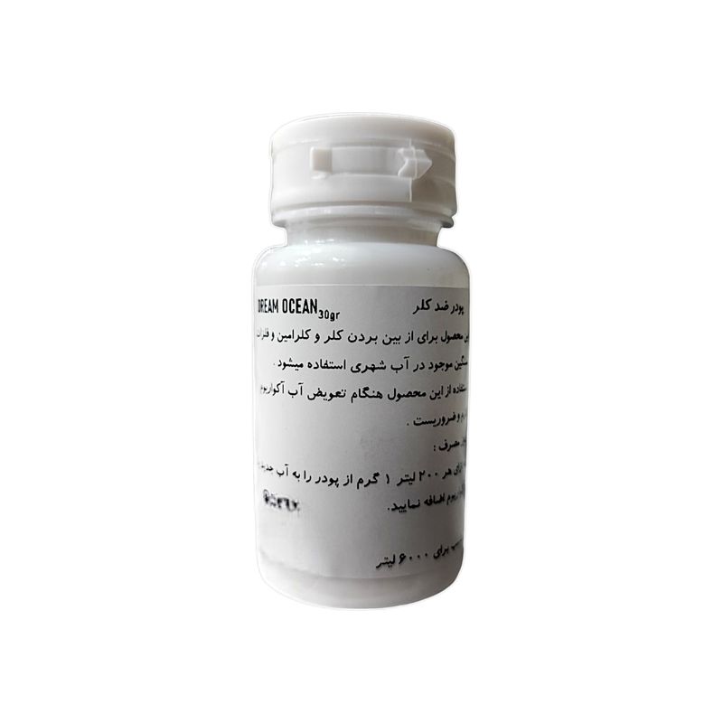 محلول ضد کلر آکواریوم مدل پودری حجم 30 میلی لیتر