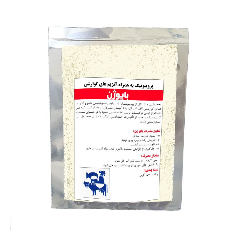 پودر پرندگان بایوژن مدل پروبیوتیک وزن 30 گرم