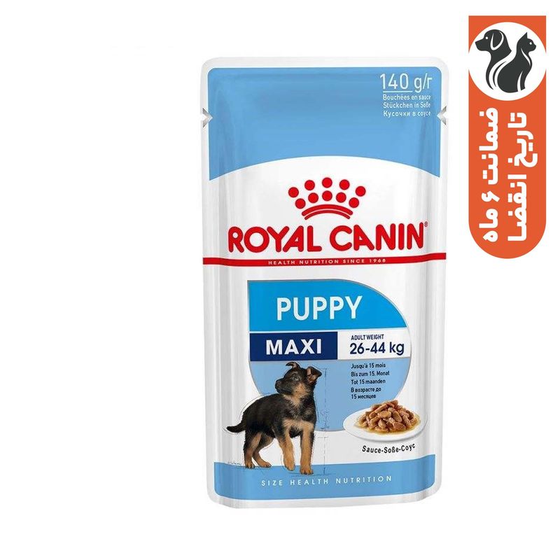 پوچ سگ رویال کنین مدل puppy maxi وزن 140 گرم