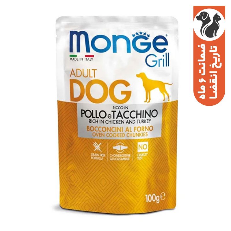 پوچ سگ مونژه مدل monge grill adult با طعم مرغ و بوقلمون وزن 100 گرم