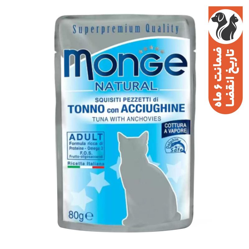 پوچ گربه بالغ مونژه مدل monge natural با طعم ماهی تن و کولی وزن 80 گرم