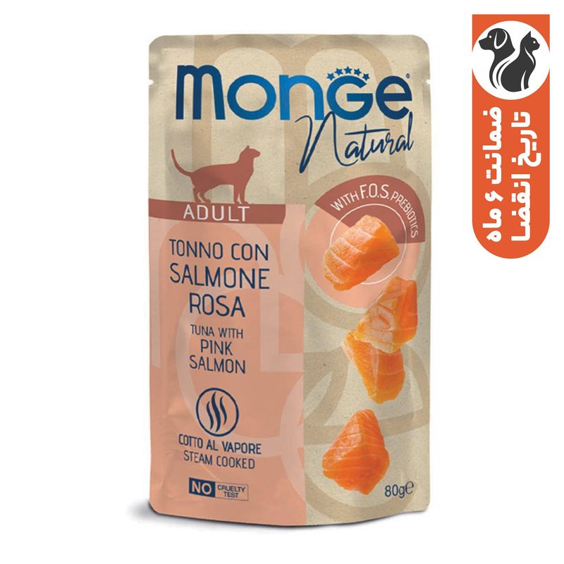 پوچ گربه بالغ مونژه مدل monge natural طعم ماهی تن و سالمون وزن 80 گرم