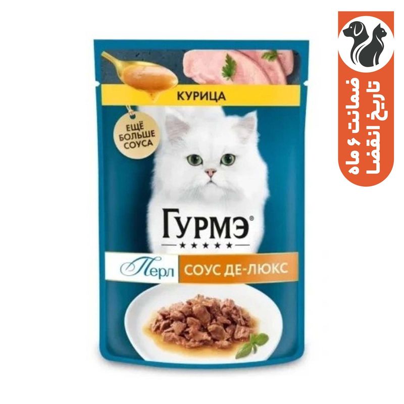 پوچ گربه بالغ گورمت مدل gourmet perle دوبل طعم مرغ وزن 75 گرم