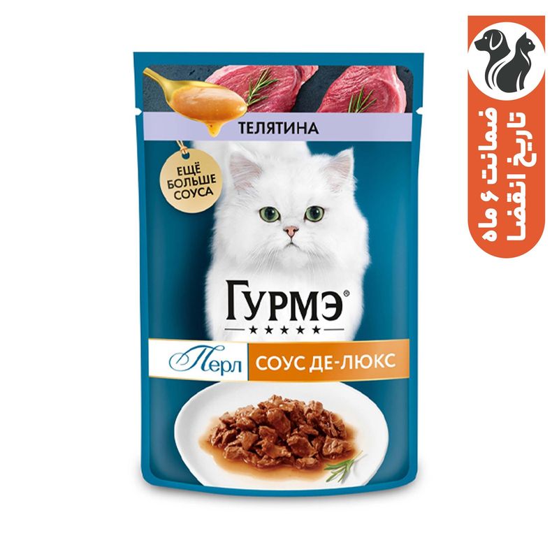 پوچ گربه بالغ گورمت مدل perle طعم گوشت گوساله وزن 75 گرم