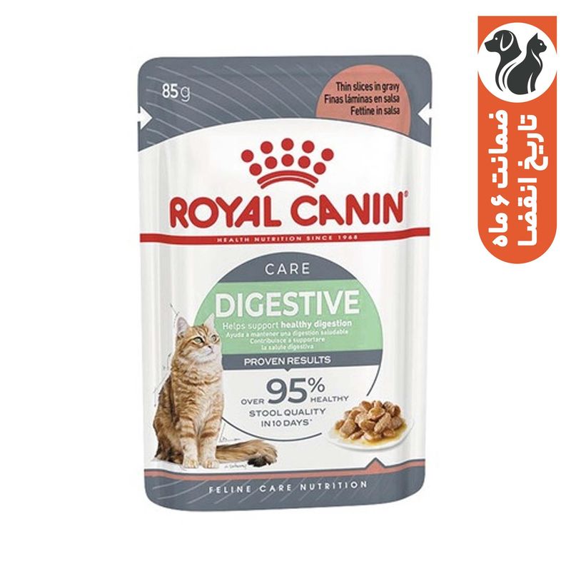 پوچ گربه رویال کنین مدل digestive care مراقبت از سیستم گوارش وزن 85 گرم