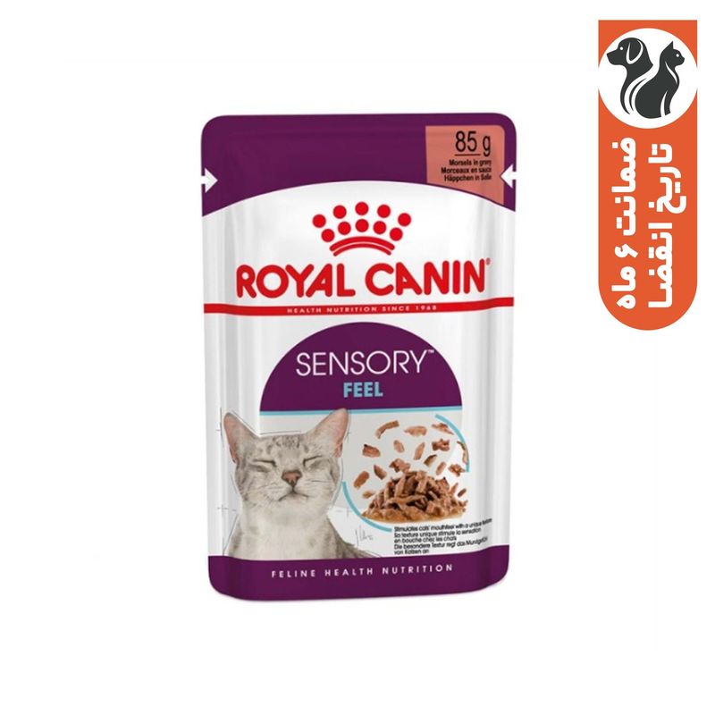 پوچ گربه رویال کنین مدل sensory feel وزن 85 گرم