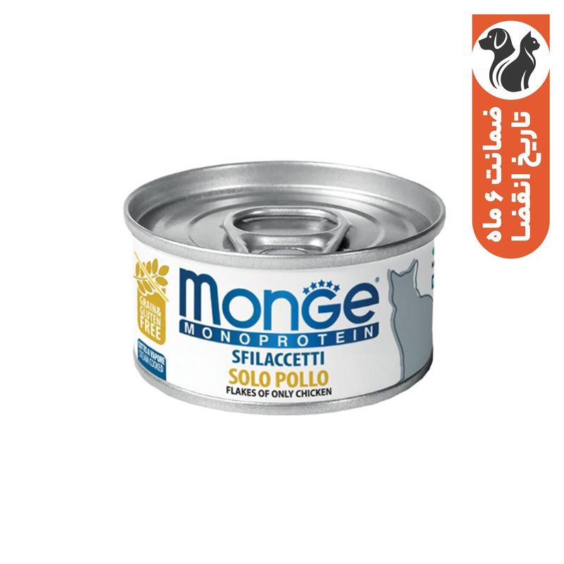 کنسرو غذای گربه بالغ مونژه مدل monge monoprotein با طعم مرغ وزن 80 گرم