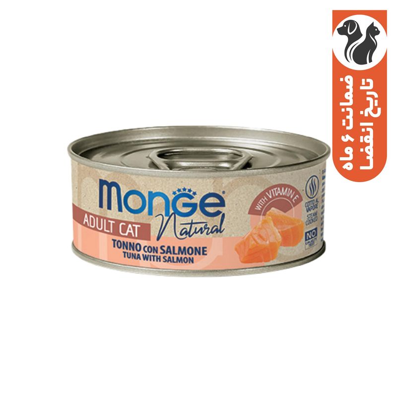 کنسرو غذای گربه بالغ مونژه مدل monge natural طعم ماهی تن و سالمون وزن 80 گرم
