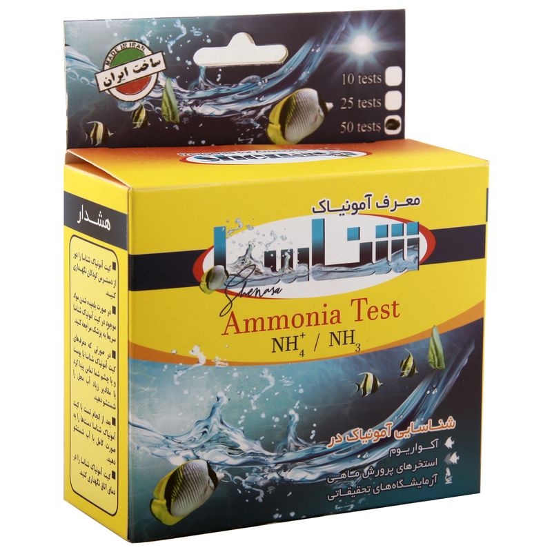 کیت اندازه گیری آمونیاک شناسا مدل t50